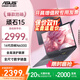 華碩筆記本電腦 頑石14代 無(wú)畏14超輕薄便攜學(xué)生商務(wù)辦公女生手提家用 14代四核N6000丨15.6英寸護眼屏 1TB固態(tài)【影音/辦公/高端商務(wù)】