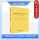 正版 法律英語(yǔ)證書(shū)LEC全國統一考試考試大綱 北京大學(xué)出版社 考生備考參考書(shū) 考試樣卷參考答案 法律英語(yǔ)常用詞匯表 常用英語(yǔ)詞綴表