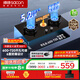 帥康（Sacon）燃?xì)庠蠲簹庠铍p灶家用 5.2KW灶具750mm大面板可調(diào)節(jié)免擴孔 國家補貼20%嵌入式臺式JZT-3B811天然氣
