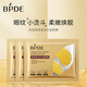 粉嫩公主海藻舒潤(rùn)水晶眼膜片裝改善眼紋眼部護(hù)理眼膜貼 隨機(jī)眼膜貼一片