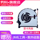 勞科（LAOKE） 戴爾靈越7000 P83F筆記本insprion15-7590 7591散熱風(fēng)扇 顯卡風(fēng)扇