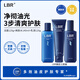 LBR護膚品套裝三部曲氨基酸控油洗面奶舒緩保濕補水乳男學(xué)生禮物 經(jīng)典款