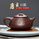 此時此刻 紫砂壺純?nèi)止ぜ矣靡伺d泡茶壺石瓢壺送紫砂杯茶具送禮裝 紫泥竹葉刻繪(單壺) 200ml