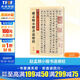 【正版包郵】趙孟頫小楷書(shū)道德經(jīng) 傳世碑帖精選 主要包括：趙孟俯（1254-1322） 供廣大書(shū)法愛(ài)好者鑒賞臨習