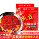 秋霞 秋霞火鍋底料400g*2袋重慶特產(chǎn)麻辣火鍋底料四川麻辣燙香鍋調料