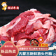 靈澈內(nèi)蒙古 筋頭巴腦新鮮生牛肉筋冷凍牛碎剔骨肉火鍋食材生鮮 3斤 筋頭巴腦