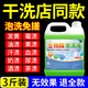 家可美生物酶泡洗液懶人洗衣服住校生專用清洗油污貓尿姨媽洗滌劑去汗?jié)n 【1500ml】生物酶洗衣液