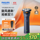 飛利浦（PHILIPS）電動(dòng)剃須刀新一代旋風(fēng)1系刮胡刀 風(fēng)馳切剃3D浮動(dòng)刀頭 送老公送男友 父親生日禮物 國家補貼