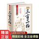 三言二拍原著(zhù)正版完整無(wú)刪減版 精裝白話(huà)文版全集注釋中國歷史文學(xué)名著(zhù)喻世明言警世通言醒世恒言初刻拍案驚奇二刻拍案驚奇原著(zhù)國學(xué)經(jīng)典文學(xué)小說(shuō)三言?xún)膳娜? title=