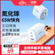 綠聯(lián)65W氮化鎵充電器套裝PD40W蘋果17充電器多口Type-C快充充電頭適用iPhone17手機(jī)華為平板筆記本電腦 【65W氮化鎵】 2C1A折疊充電器單頭