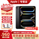 Apple【24期免息】 蘋(píng)果 ipadpro2024款 11/13英寸M4芯片 平板電腦ipad 11英寸 深空黑色 256GB wifi版【配件大禮包】