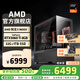 AMD銳龍R5 9600X組裝電腦RTX5060Ti/RX9060XT顯卡三角洲行動游戲臺式電腦整機設(shè)計剪輯繪圖DIY組裝機 配置四：R5 9600X+RTX5060Ti 主機套件