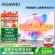 華為電視智慧屏Vision 5SE 75英寸 鴻蒙AI系統 攝像頭視頻通話(huà) 超薄全面屏鴻鵠4K超高清智能平板電視機 75英寸 華為智慧屏5SE 75【官方標配】