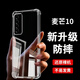 淺塵 適用麥芒10手機殼TYH612M鏡頭全包透明硅膠軟殼華為智選5G新款氣囊防摔保護套超薄簡(jiǎn)約男女外殼 單殼