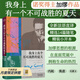 【贈限量拼圖】我身上有個(gè)不可戰勝的夏天 加繆 精選隨筆集 精選14篇隨筆 語(yǔ)言華麗優(yōu)美 在直面荒誕中擁抱生命的熱烈 加繆手記 在我身上有一個(gè)不可戰勝的夏天 果麥 文學(xué) 我身上有個(gè)不可戰勝的夏天