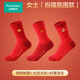 全棉時(shí)代（PurCotton）24秋冬新品男女士紅襪子本命年純棉襪新年襪3雙裝結婚情侶 3雙 柿柿如意+吉利+好事發(fā)生 女 均碼