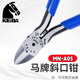 KEIBA日本馬牌進(jìn)口水口鉗5寸6寸工業(yè)級(jí)PL-726電子鉗剪線鉗斜口鉗偏口鉗 馬牌MN-A05(5寸)