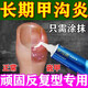 甲溝炎專(zhuān)用消腫藥去肉芽紅腫指甲長(cháng)肉里消腫脫甲止甲痛去除軟環(huán)劑 一盒裝