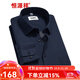 恒源祥保暖襯衫男士加絨加厚秋冬季純色商務(wù)正工裝寬松職業(yè)白色長(cháng)袖襯衣 純藏青色 C13X80 42 （175/100A）