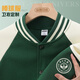續印秋冬棒球服衛衣工作服定制印logo班服學(xué)生聚會(huì )團體培訓機構外套男 【舒適棉棒球服】綠拼杏 L