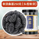 聚和泰新疆大果頭茬桑葚干特級黑桑甚子即食桑椹干無(wú)沙泡水泡酒料中藥材 【新貨上市】桑葚干250克