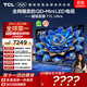 TCL電視 75T7L Ultra 75英寸 QD-Mini LED 蝶翼星曜屏 萬(wàn)象分區 絢彩XDR 3000nits 超薄 國家補貼 T7L