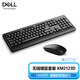戴爾（DELL） 筆記本電腦通用無(wú)線(xiàn)鍵鼠套裝 巧克力鍵藍牙鍵鼠套裝鍵盤(pán)鼠標USB 黑色KM2123D 鍵盤(pán)套裝