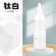 美邦祈石膏娃娃富丙烯顏料60ml12色套裝幼兒園彩繪涂鴉畫手繪diy石頭鞋子創(chuàng)意丙烯防水防曬不掉色 鈦白