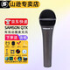 SAMSON 山遜 Q7動圈話筒 麥克風(fēng)UM2聲卡 樂器 人聲 有聲書錄音 Q7X【標配+贈品需接聲卡使用】