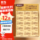 晨光(M&G)文具30塊4B中號橡皮擦 學(xué)生美術(shù)繪圖考試橡皮米菲黃色FXP963SB