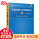 軟考高級 備考2025系統(tǒng)規(guī)劃與管理師教程 系統(tǒng)規(guī)劃與管理師第二版考試大綱真題精析與命題密卷章節(jié)習(xí)題與考點訓(xùn)考試32小時通關(guān) 系統(tǒng)規(guī)劃與管理師教程