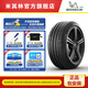 米其林輪胎225/45R18 95Y  PILOT SPORT 4 ZP ST XL TL * 競馳4 防爆胎