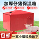 耐爾尼 仔豬保溫箱可拆卸小豬取暖箱產(chǎn)床用保溫箱電熱板豬場(chǎng)取暖設備 紅色保溫箱(發(fā)快遞）