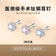 Lnieer醫(yī)用鈦鋼雪花耳釘鈦合金耳環(huán)睡覺免摘養(yǎng)耳洞耳骨釘氣質秋冬耳飾女 白鉆雪花耳釘 1 對【醫(yī)用鈦鋼】