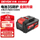 大有（Devon） 20V鋰電池5150/5168鋰電電池包適配大有20V全系列機型 20V電池包4.0Ah