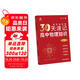 2026新版 育甲高考30天速記高中物理知識(shí)+學(xué)習(xí)勵(lì)志貼紙+書簽+錯(cuò)題本 講義夏夢迪高考物理教輔高中物理知識(shí)大全專題訓(xùn)練物理必刷題知識(shí)清單全國通用 30天速記高中物理知識(shí)