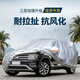仟禧羊 大眾途昂車(chē)衣車(chē)罩汽車(chē)套四季防雨防曬遮陽(yáng)罩防雪防霜冬季車(chē)套子 途昂車(chē)衣車(chē)罩 大眾途昂專(zhuān)用