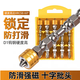 鎢鋼高硬度抗沖擊定位電動(dòng)批頭十字強磁超硬磁圈批頭加長(cháng) 【強磁防滑】65mm5支