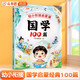 斗半匠 國(guó)學(xué)100篇經(jīng)典書籍弟子規(guī)論語(yǔ)國(guó)學(xué)經(jīng)典 幼兒?jiǎn)⒚稍缃虝臅褰?jīng)國(guó)學(xué)經(jīng)典書籍啟蒙課外書