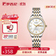 羅西尼（ROSSINI）手表女款 生日禮物石英學(xué)生手表簡(jiǎn)約小白盤(pán)鋼帶618574