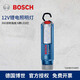 博世（BOSCH）GLI 120-LI 鋰電充電式電燈手持式LED照明電筒 GLI 120-LI【無(wú)電池充電器】