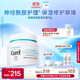 珂潤（Curel）保濕滋潤乳霜70g 加量裝 神經(jīng)酰胺護理 敏感肌男女適用 成毅代言