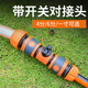 印顏4分四分塑料通水快接軟水管子連接頭對接神器洗車軟管活接口鏈接6 2個四分通水快接+閥門兩通頭