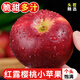 探味君 新鮮紅露櫻桃小蘋果 時令新鮮水果冰糖心脆甜紅富士生鮮 整箱 凈重4.5-4.99斤 單果60mm以下