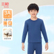 三槍童裝 A類(lèi)舒膚軟棉純棉全棉男童兒童學(xué)生中大童小高領(lǐng)保暖內衣套裝 亮寶藍 150