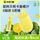 光合力量 卡曼橘原液檸檬濃縮汁VC原漿果汁維C飲品飲料15g*10條
