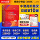牛津高階英漢雙解詞典第10版+學習卡 商務印書館學生工具書可搭配購買現(xiàn)代漢語詞典第7版最新版古漢語常用字典第6版新華字典古代漢語詞典牛津高階英漢雙解詞典 2025年