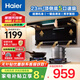 海爾（Haier）抽油煙機(jī)家用大吸力頂側(cè)雙吸式7字型吸油煙機(jī)燃?xì)庠罹叨籽b家電補(bǔ)貼智家Leader系列PL9721Q 【爆款單煙機(jī)】頂側(cè)底5吸 | 超薄機(jī)身