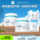 珂潤潤浸保濕滋養(yǎng)乳霜70g*2 加量裝面霜補(bǔ)水 男女護(hù)膚品 節(jié)日禮物