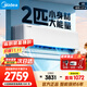 美的空調(diào)掛機2025酷省電新一級能效變頻冷暖家用壁掛式防直吹五代自清潔以舊換新家電國家政府補貼20% 2匹 一級能效 【酷省電】